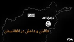 Graphic map of Afghanistan for ISIS and Taliban presence 